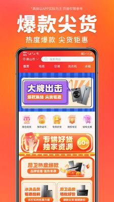 万商优选-家电业互联网服务平台