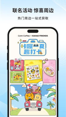 库迪咖啡