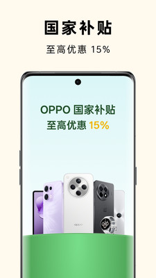 OPPO 商城-OPPO、一加官方商城
