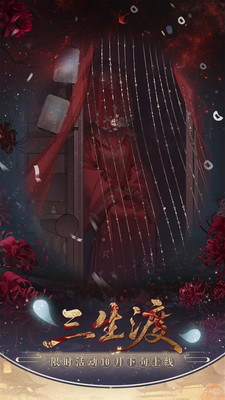 盛世芳华-宫廷剧情游戏