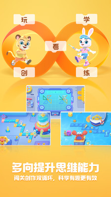 洪恩启蒙编程