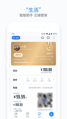 115生活
