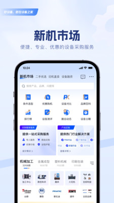 设备之家