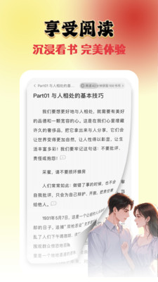 爽文小说阅读器-免费阅读