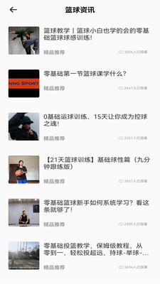 得球