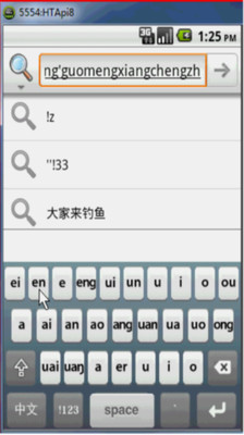 【免費工具App】首拼输入法-APP點子