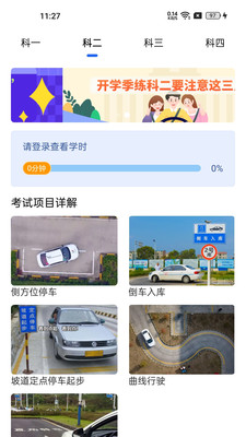 车旅生活-轻松学车