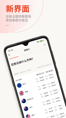 东亚中国手机银行