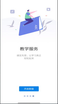智慧工程职院