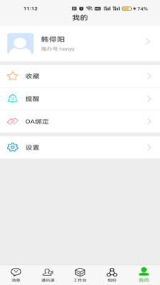 政信通