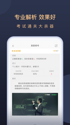 基金从业万题库-基金考试刷题