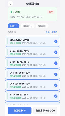PutPack发货录像