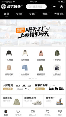 猎手码头