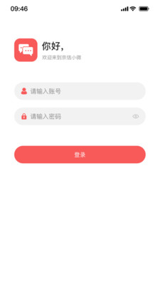 京信小微
