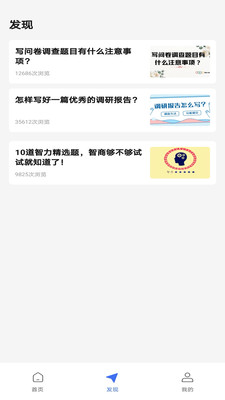 问卷宝
