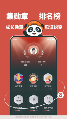 工人乐-求职招聘招工找活真靠谱