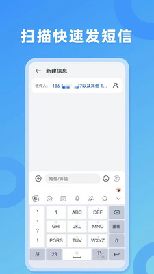 扫描拨号王