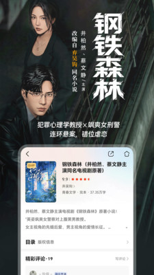 咪咕悦看-原咪咕阅读短剧小说