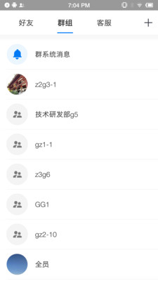 蓝莺IM-构建新一代智能聊天APP
