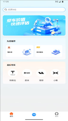 e车宝-一站式汽车服务