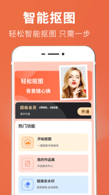 智能抠图证件照-AI修复