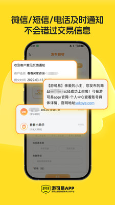 游可易-看看账号