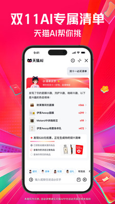 天猫-好品牌，好价格，上天猫