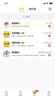 马上到