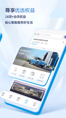 上汽大众-上汽大众超级App