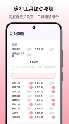 小气泡屏幕标注-刷题网课必备