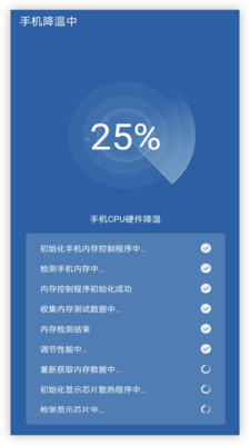 电池管家
