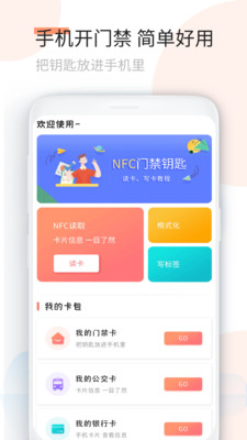 门禁卡复制-门卡