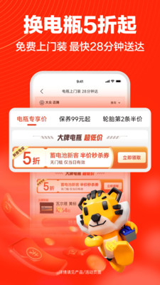 途虎养车-专业汽车保养平台