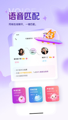 Nico-首创多元深度交友