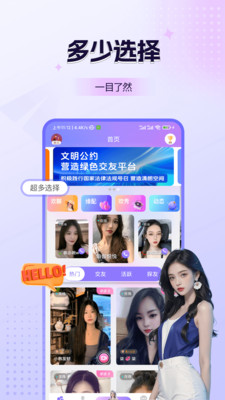 探媚视频聊天-同城附近视频交友