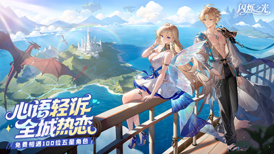 闪烁之光-送满5000抽