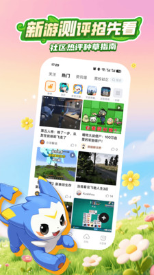 咪咕快游