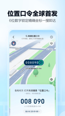 高德地图-高德打车,导航公交地铁
