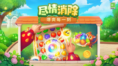 梦幻花园-甄嬛联动