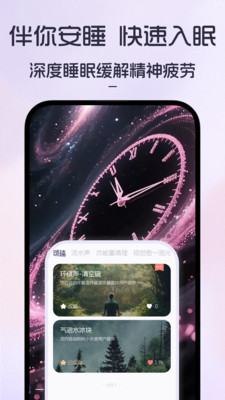 愈个朋友-你的专属疗愈家