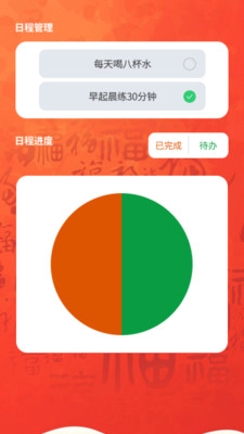 福寿点点