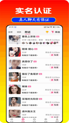 圆梦交友