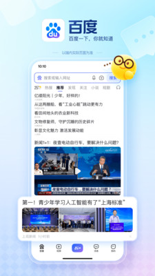 百度-高考查分填志愿