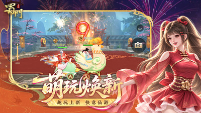 蜀门