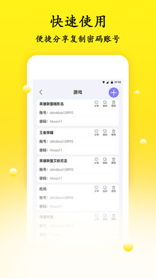 密码管理精灵