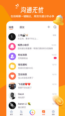 畅赞-生活服务平台