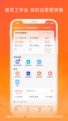 金时商家