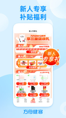 方舟健客网上药店-买药送药上门