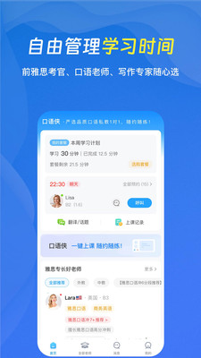 口语侠-雅思职场日常口语