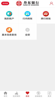 丹东银行